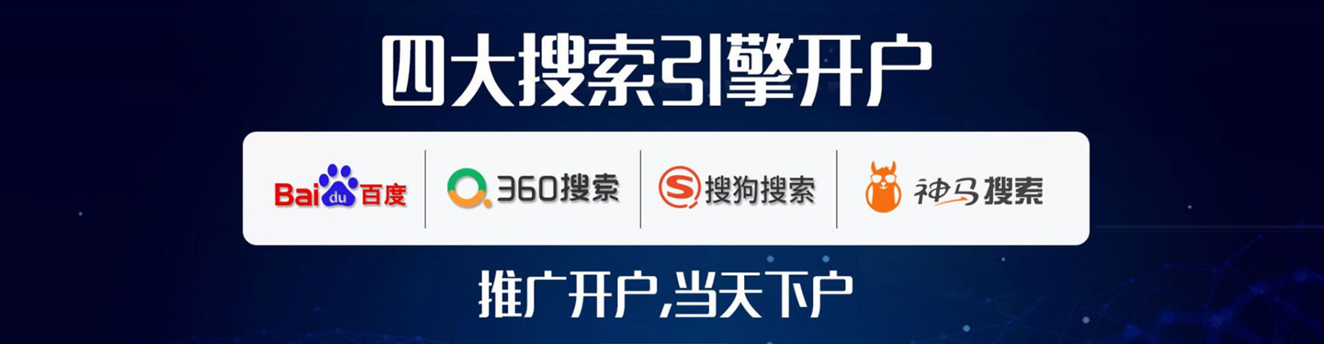 雄县sem推广