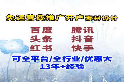 信息流开户返点案例分享：如何轻松赚取高额返利